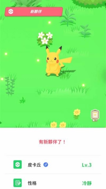 宝可梦sleep通用版