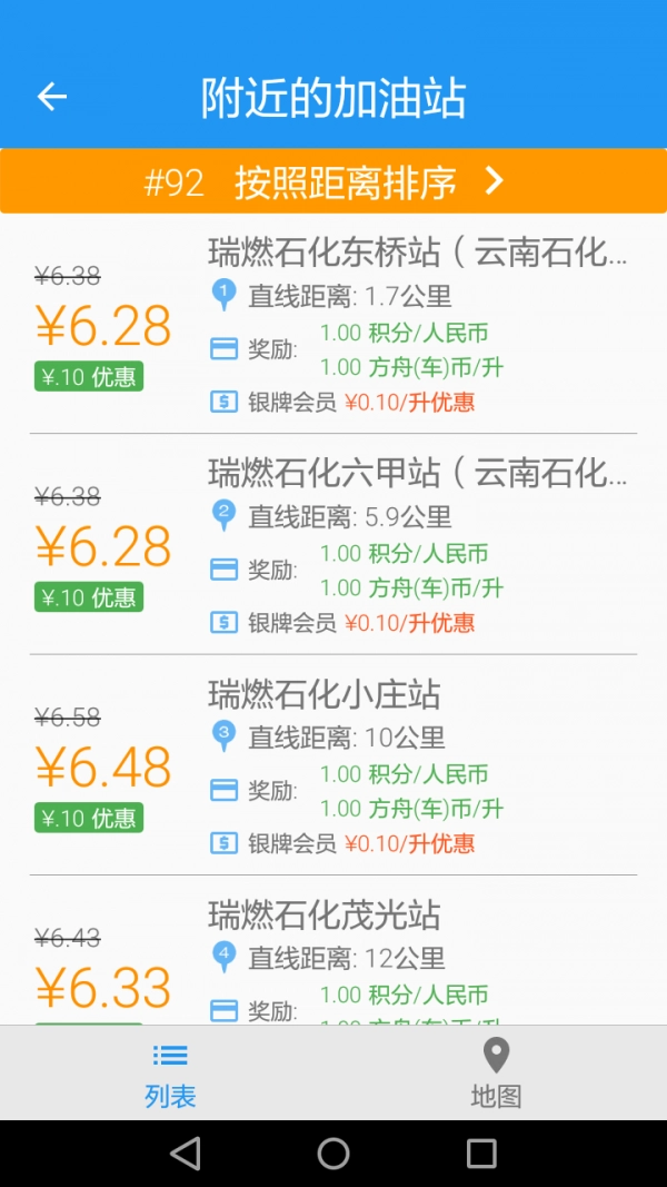 方舟行原版