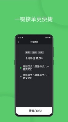 优e司机安卓直装版