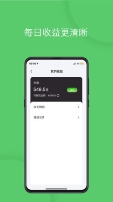 优e司机安卓直装版