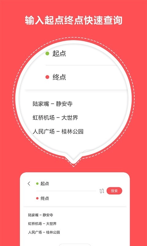 北京地铁导航官方最新版图2