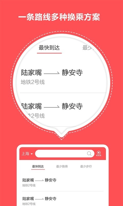 北京地铁导航官方最新版图3