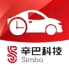 辛巴出行官方最新版