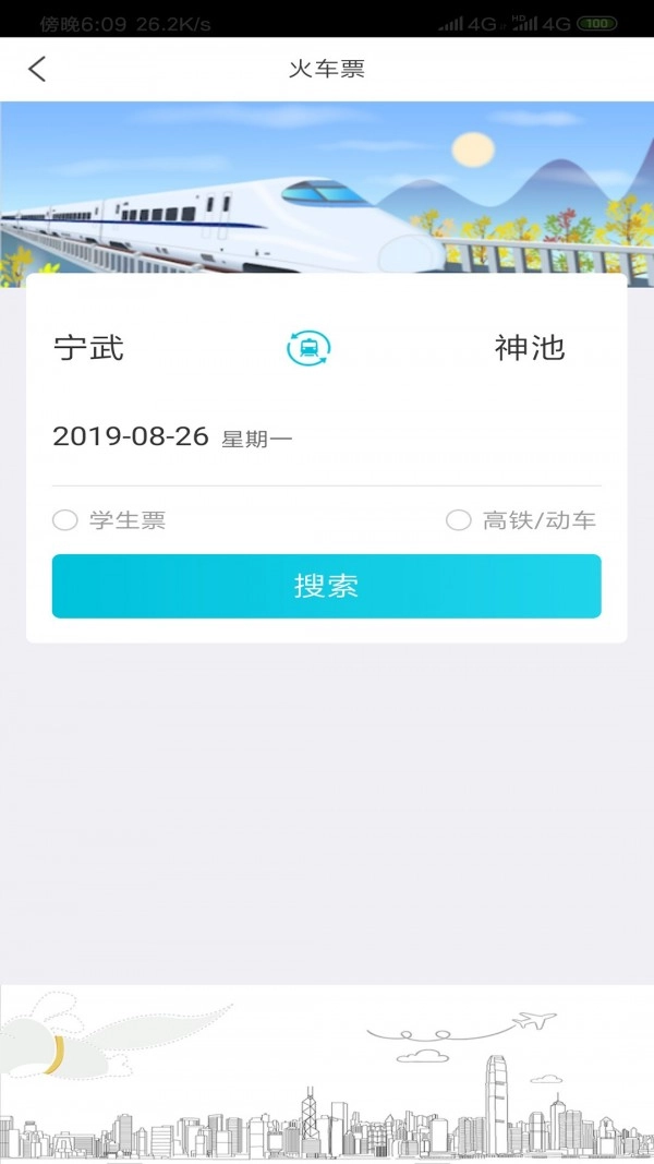 飞行狗旅行官方正版图2