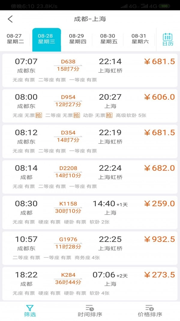 飞行狗旅行官方正版图3