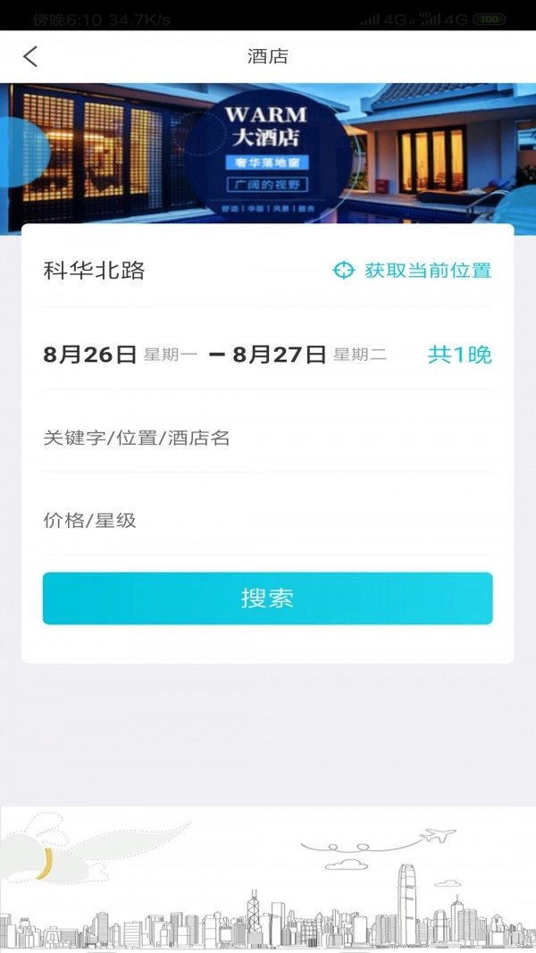 飞行狗旅行官方正版图4