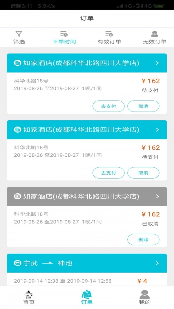 飞行狗旅行官方正版图5