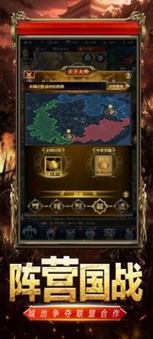 大军师之群雄割据游戏安装包