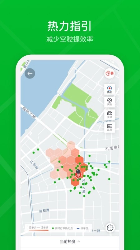 曹操加盟司机官方版图5