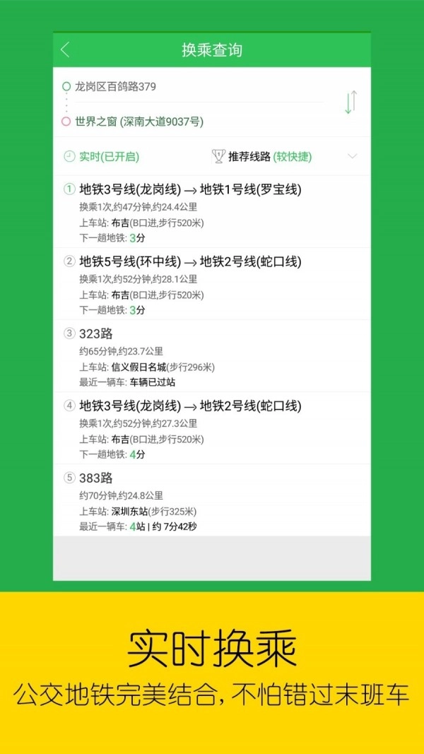 车到哪通用版