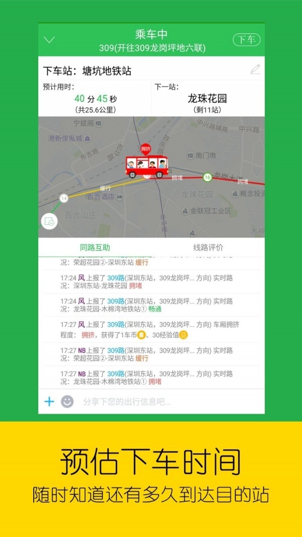 车到哪通用版