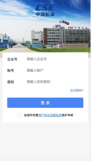 船柴差旅免费原版图2