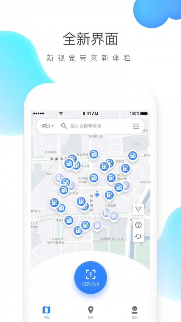 云杉智慧官方版图1