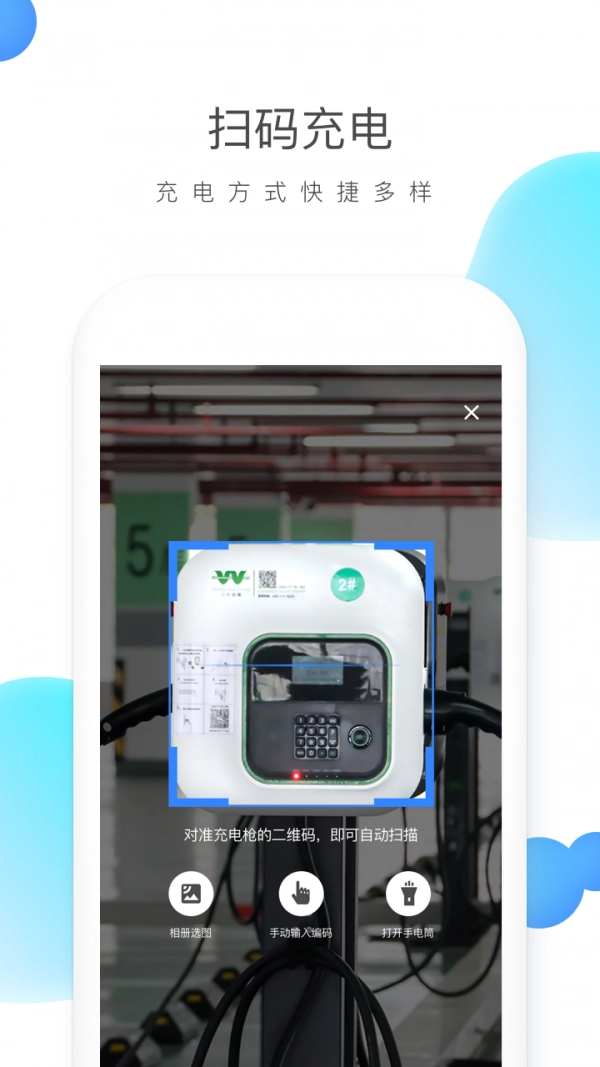 云杉智慧官方版图2