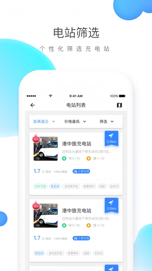 云杉智慧官方版图3