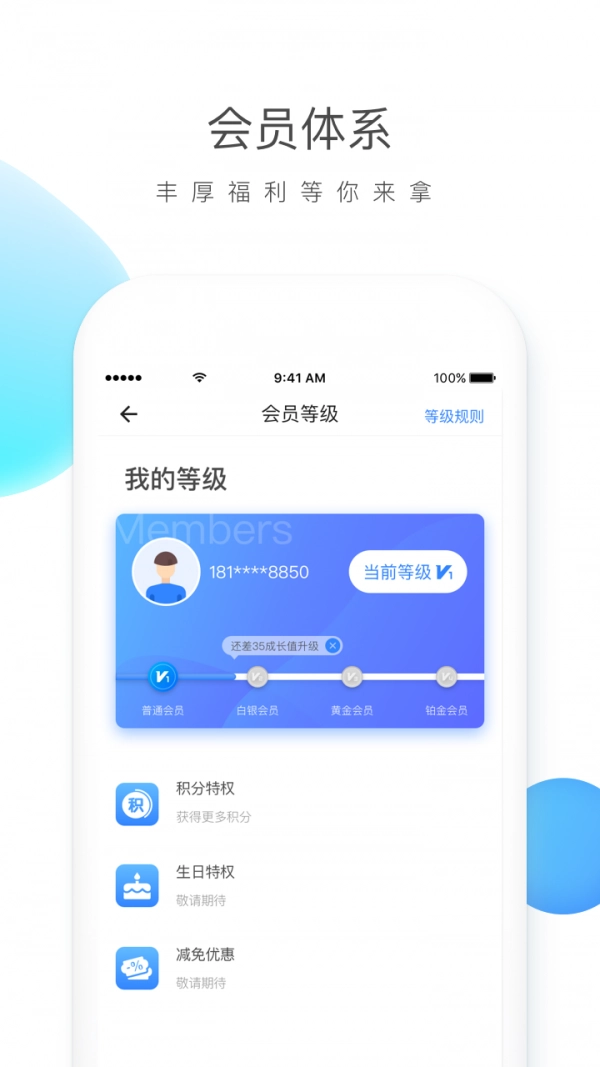 云杉智慧官方版图5
