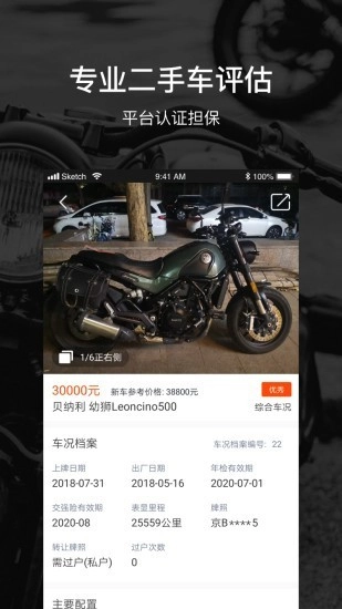 摩途最新免费版图3