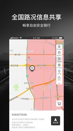 摩途最新免费版图4