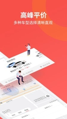 大昌出行官方最新版图2