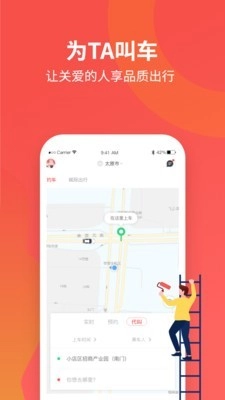 大昌出行官方最新版图4