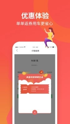 大昌出行官方最新版图5