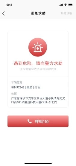 乖乖马出行安卓官方版