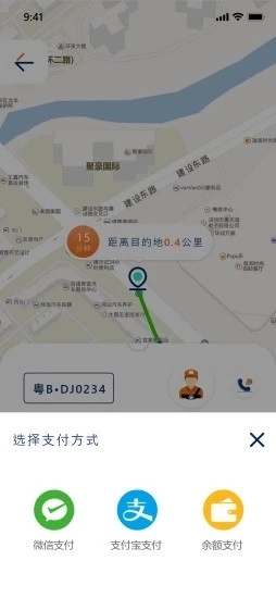 乖乖马出行安卓官方版