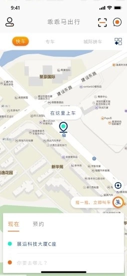 乖乖马出行安卓官方版