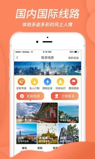 蜂徕客正版