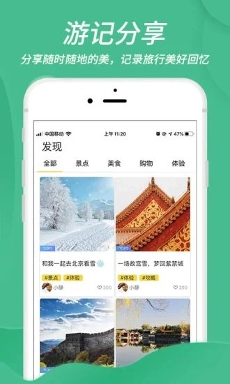 蜂徕客正版