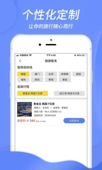 蜂徕客正版