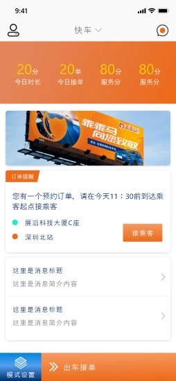 乖乖马司机直装版