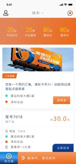 乖乖马司机直装版