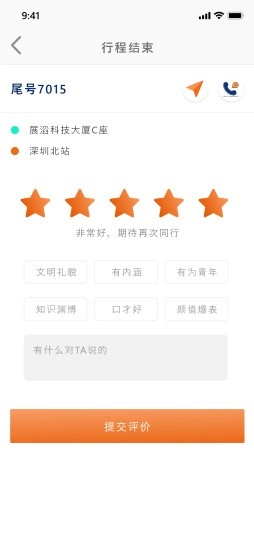 乖乖马司机直装版