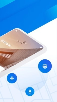 格上吉时专车原版图2