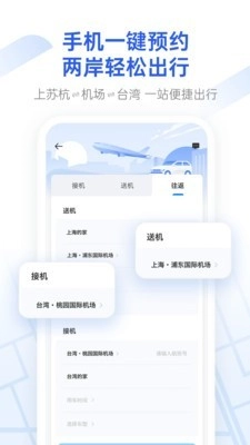 格上吉时专车原版图3