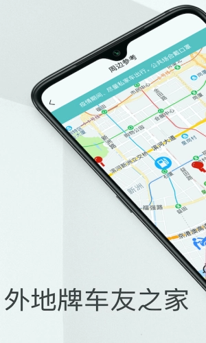 深圳外地牌最新版图1