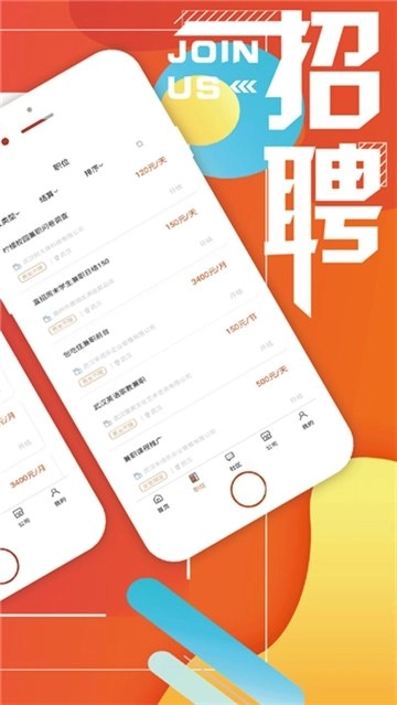 叫醒服务兼职图2
