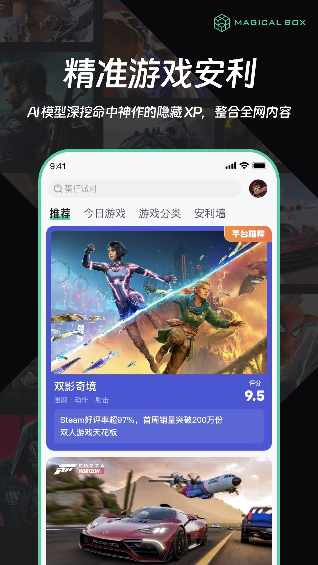 魔核手机免费版图1