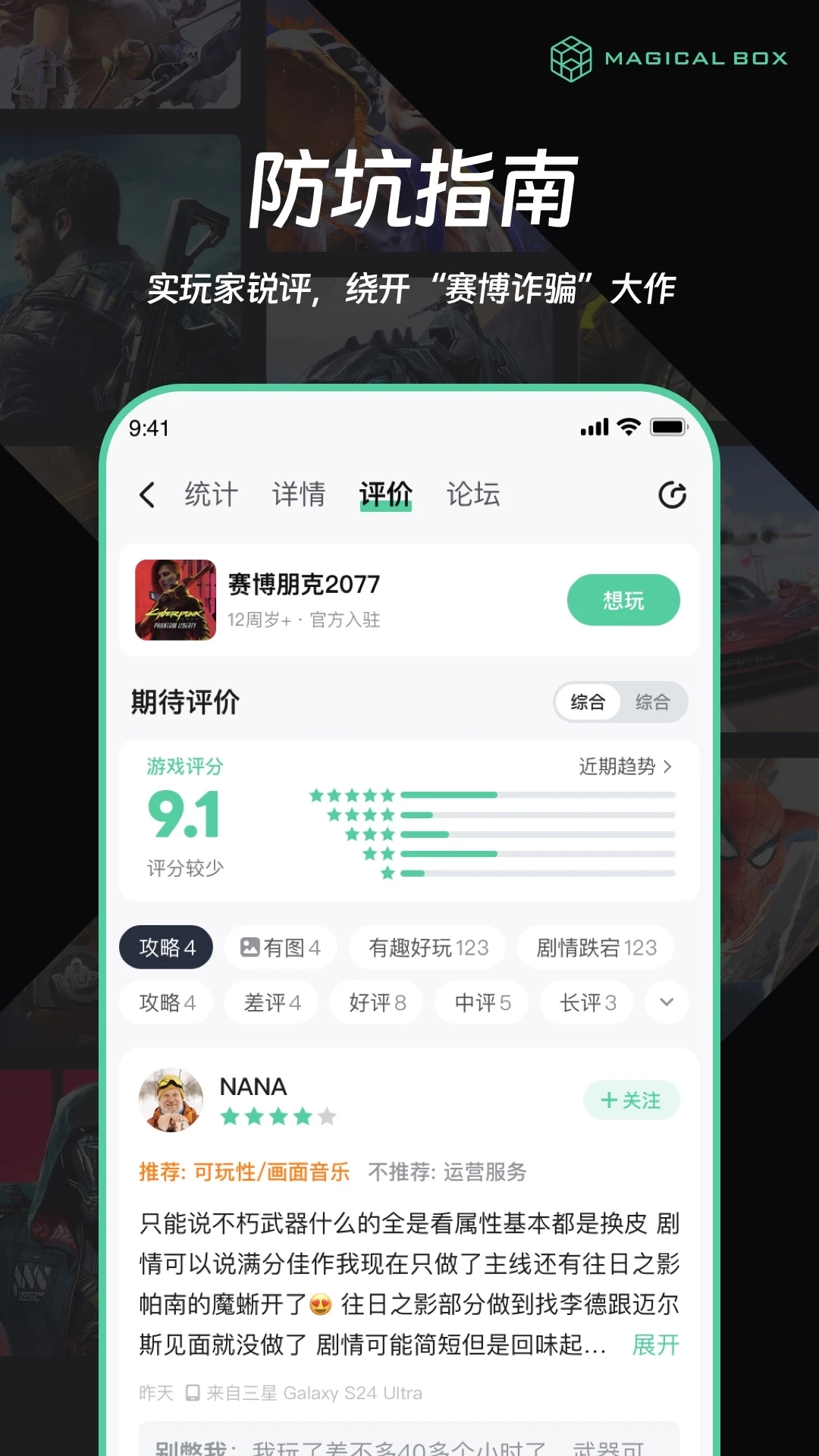 魔核手机免费版图2