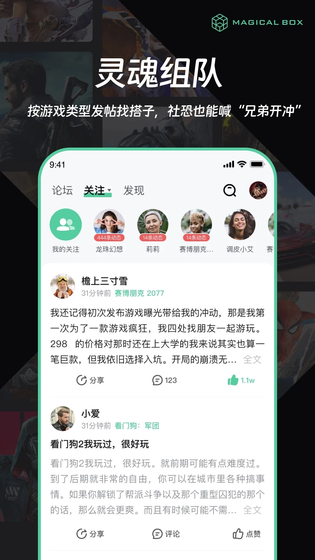魔核手机免费版图4