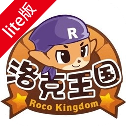 洛克王国lite旧版下载-洛克王国lite手游下载