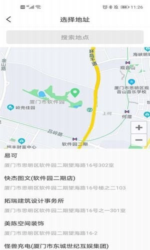 热城出行安卓官方版图3