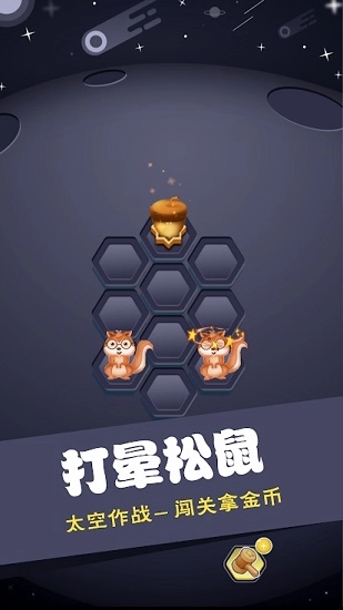松果保卫战手机正版