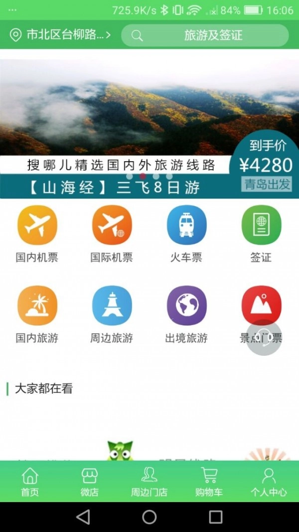 搜哪儿正版