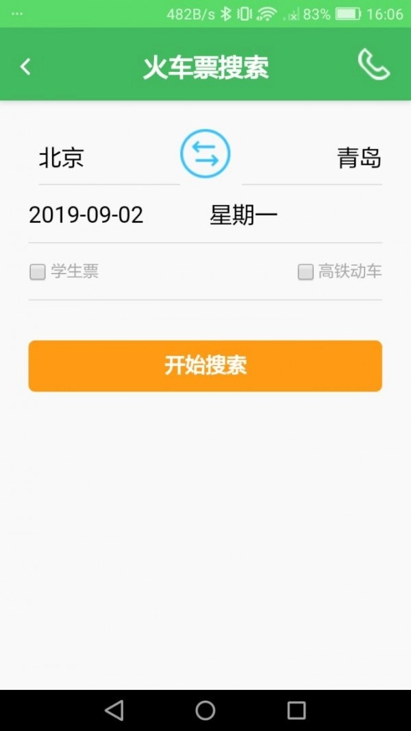 搜哪儿正版