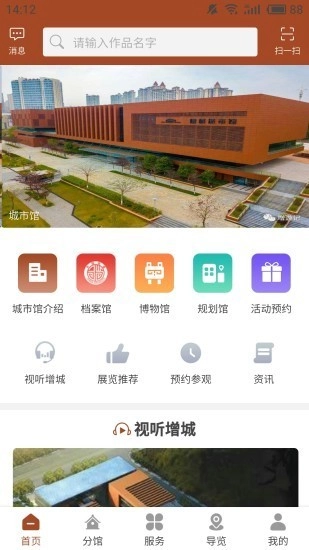 增城城市馆直装版图1