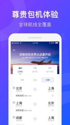 天九通航免费原版图1