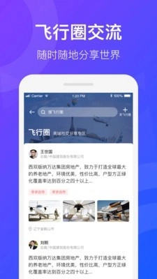 天九通航免费原版图2