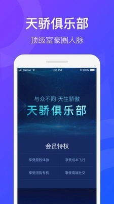 天九通航免费原版图3